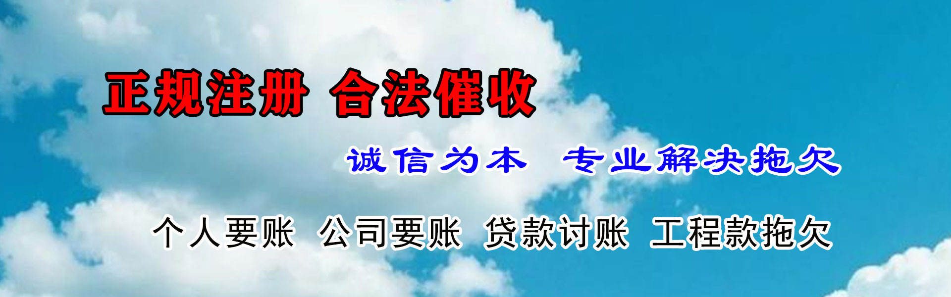 乳源讨账公司