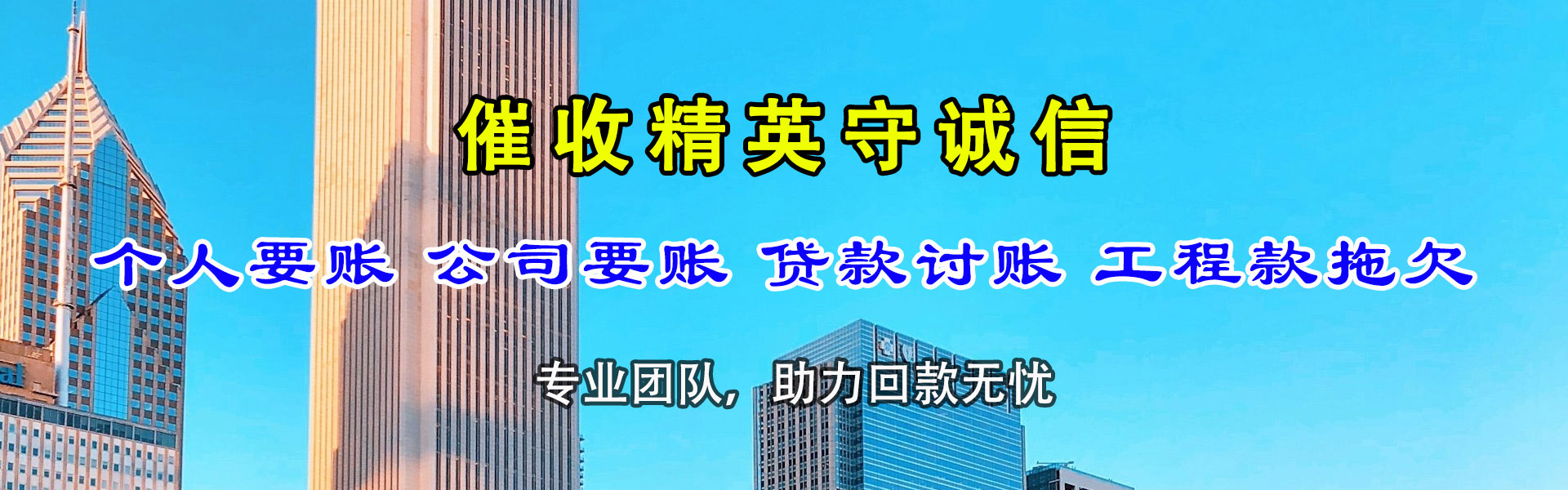 乳源收债公司