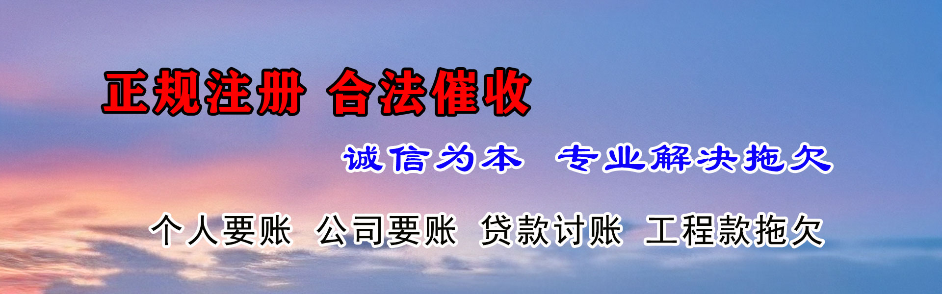 乳源收债公司