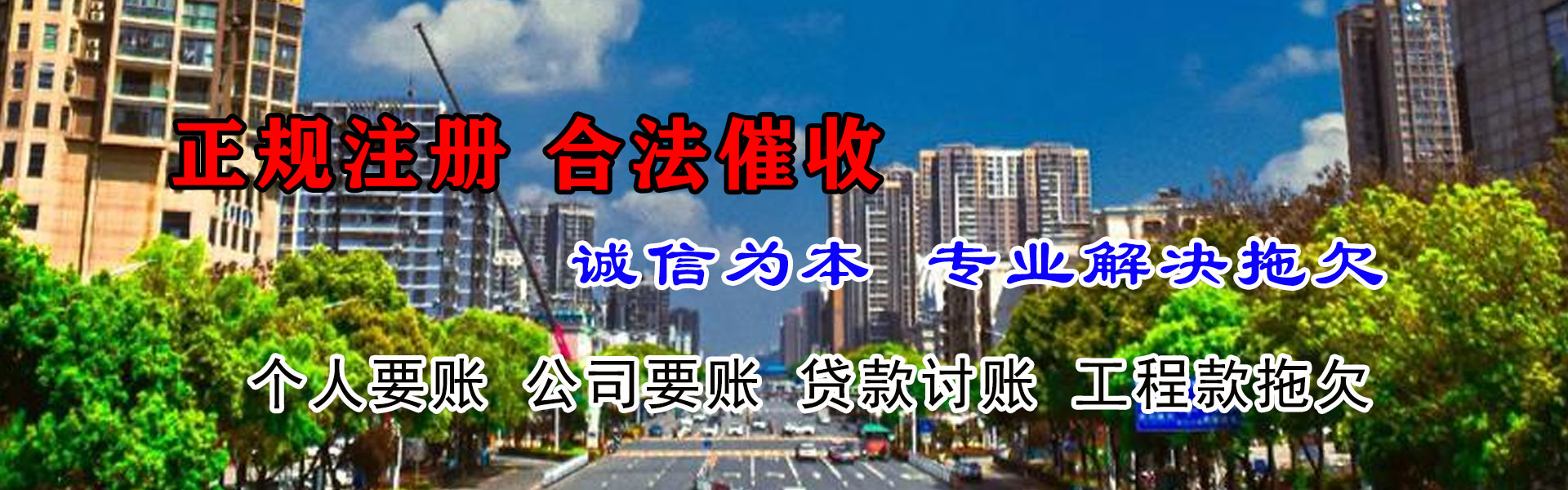 乳源讨账公司